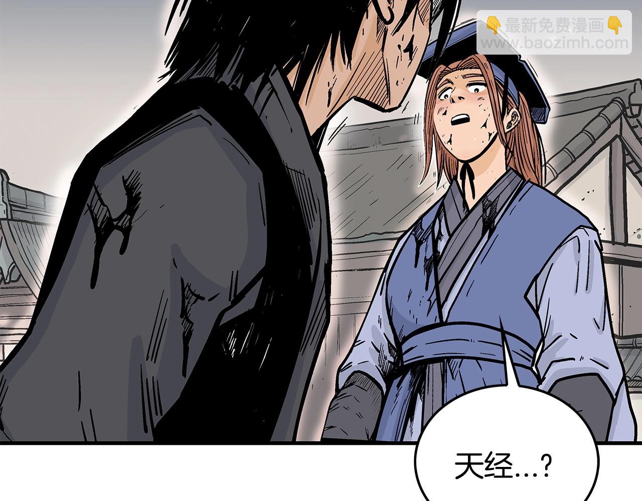 華山拳魔 - 第101話 譚浩..是你嗎(3/3) - 5