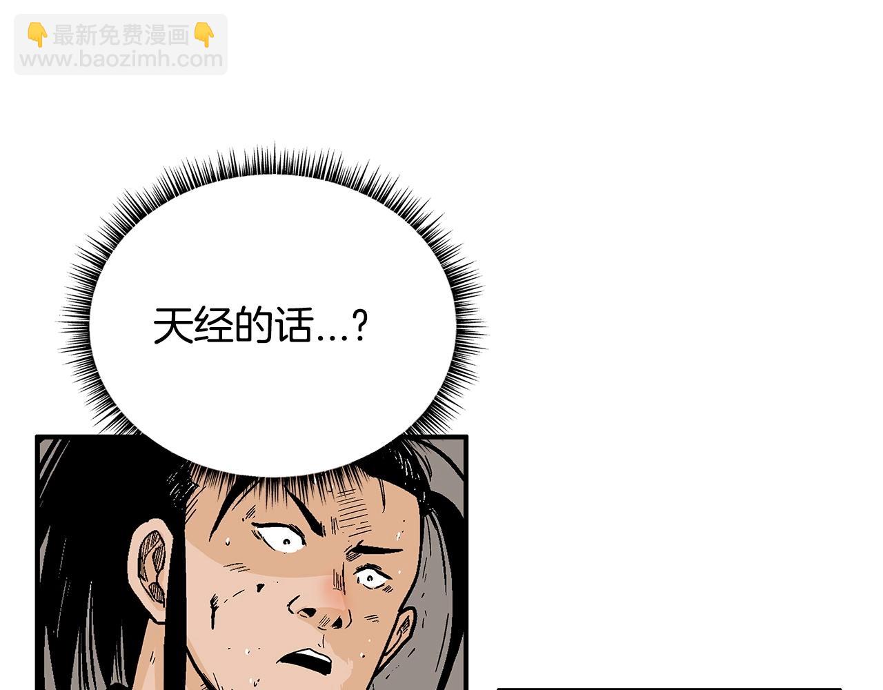 華山拳魔 - 第101話 譚浩..是你嗎(3/3) - 2