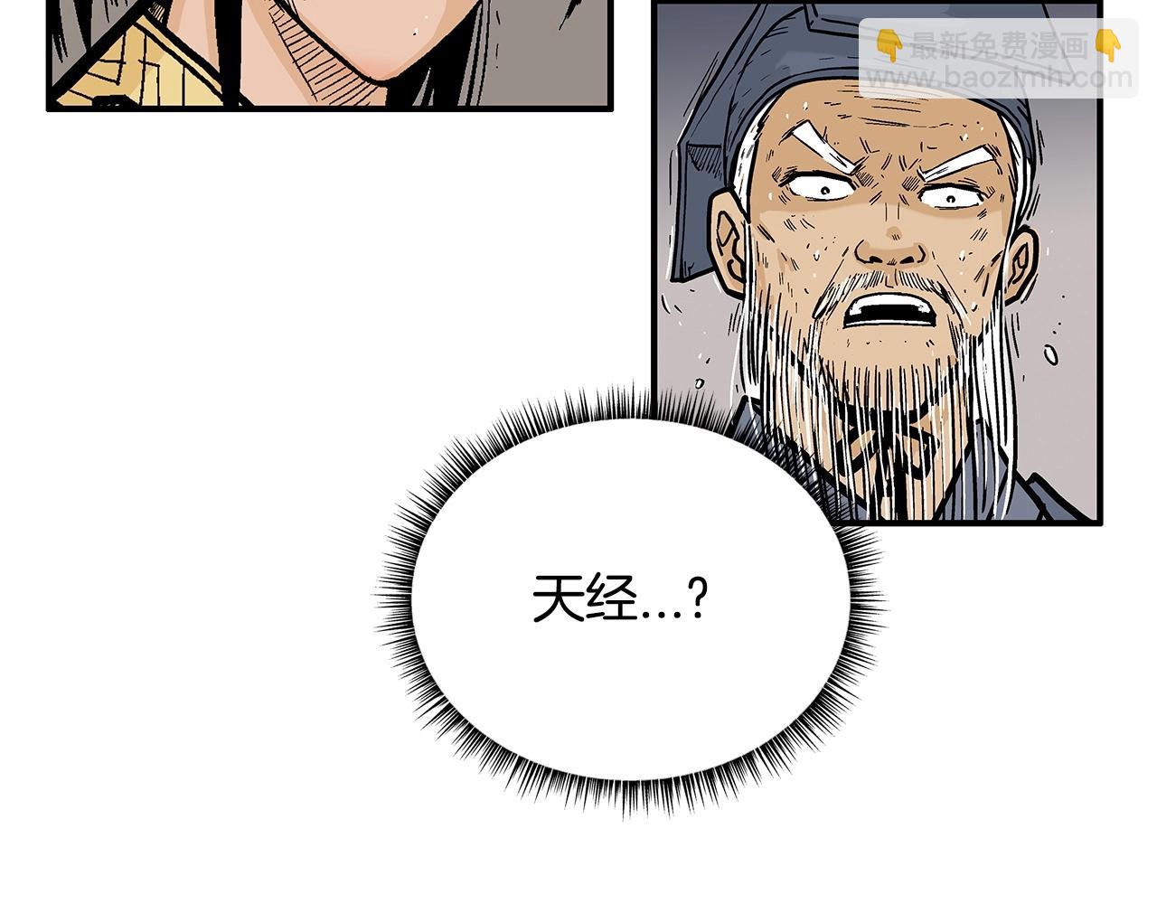 華山拳魔 - 第101話 譚浩..是你嗎(3/3) - 3