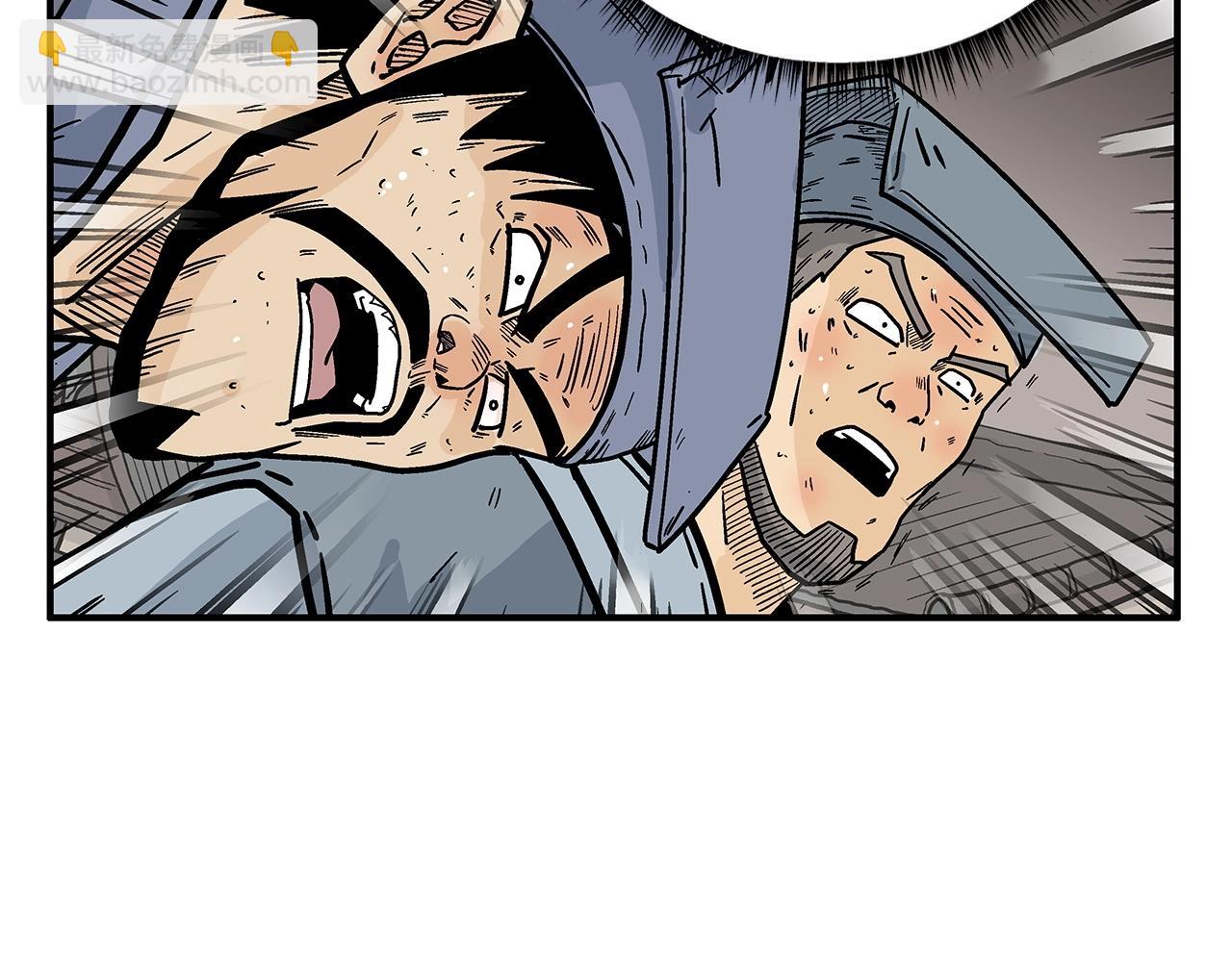 華山拳魔 - 第101話 譚浩..是你嗎(3/3) - 3