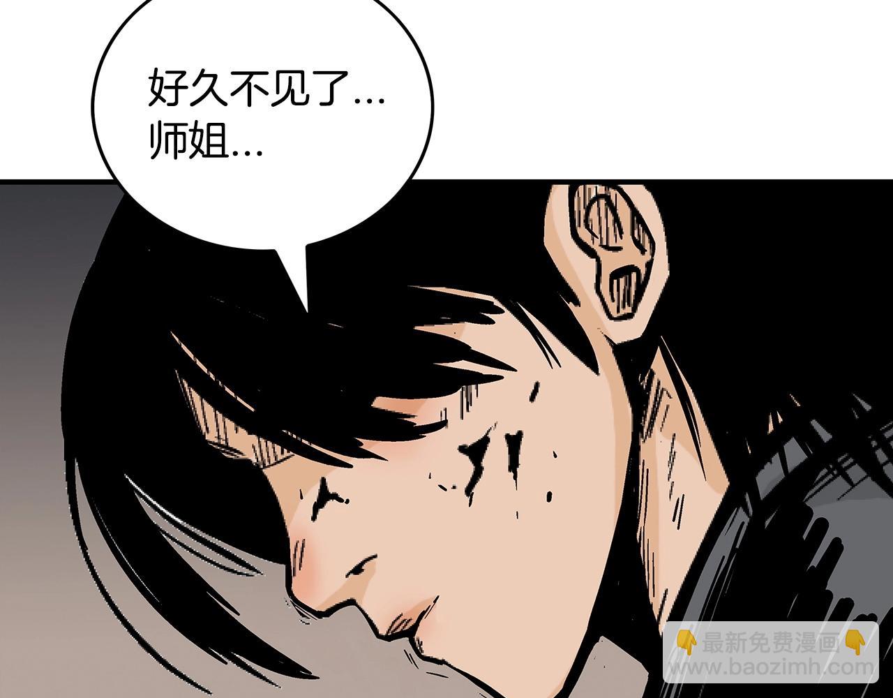 華山拳魔 - 第101話 譚浩..是你嗎(3/3) - 2