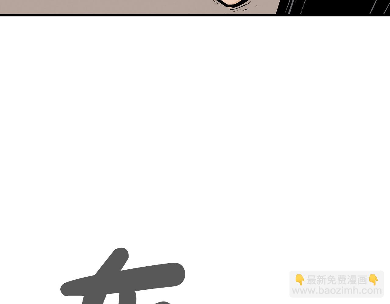 華山拳魔 - 第101話 譚浩..是你嗎(3/3) - 3