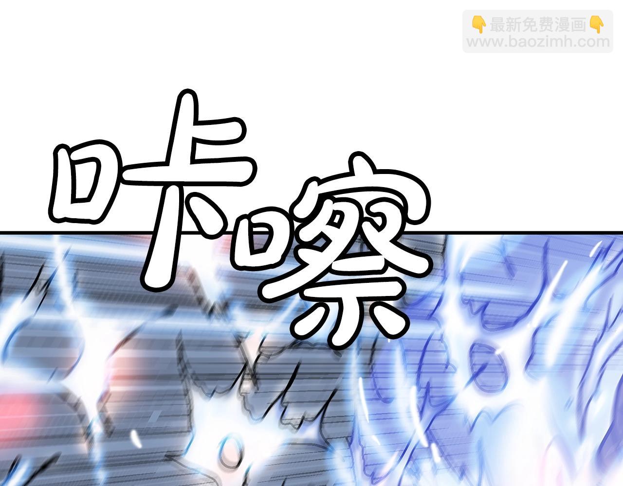 華山拳魔 - 第101話 譚浩..是你嗎(1/3) - 7