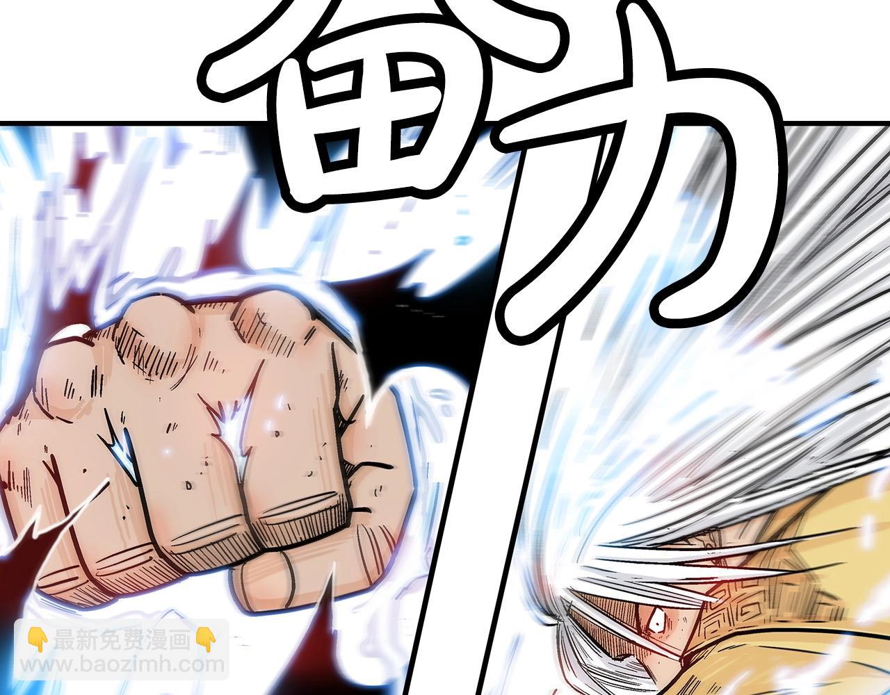 華山拳魔 - 第101話 譚浩..是你嗎(1/3) - 5