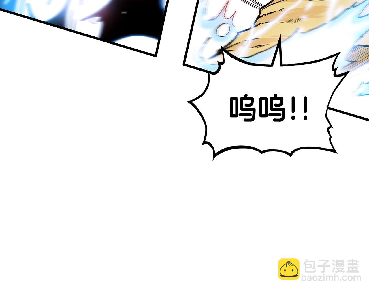 華山拳魔 - 第101話 譚浩..是你嗎(1/3) - 6