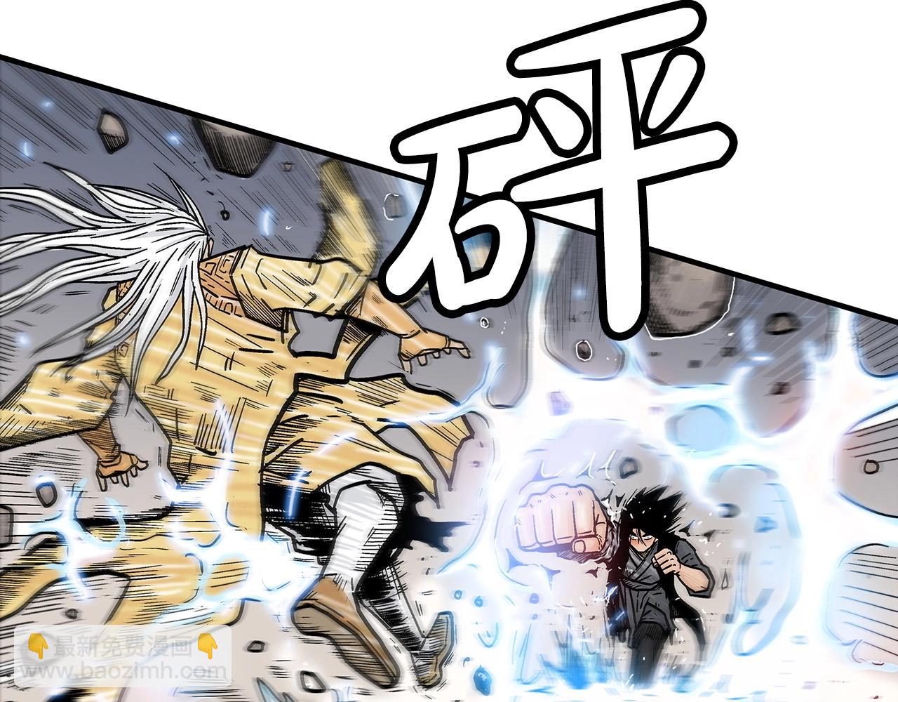 華山拳魔 - 第101話 譚浩..是你嗎(1/3) - 7