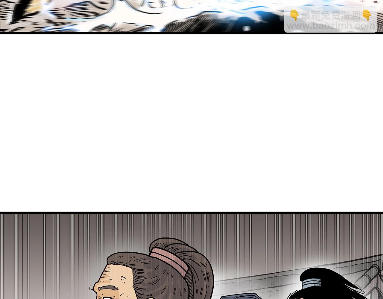 華山拳魔 - 第101話 譚浩..是你嗎(1/3) - 8