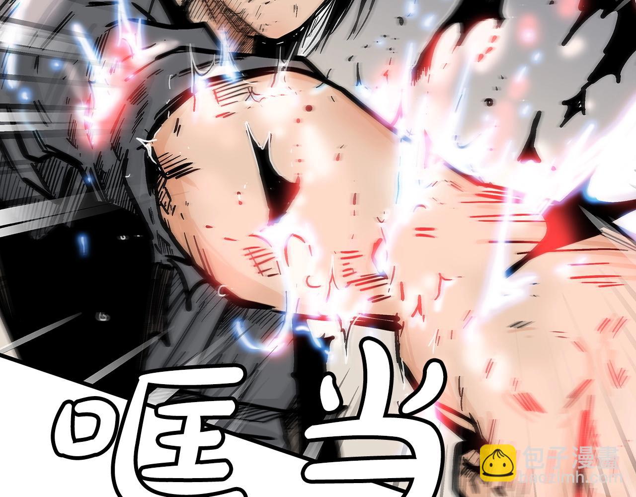 華山拳魔 - 第101話 譚浩..是你嗎(1/3) - 3