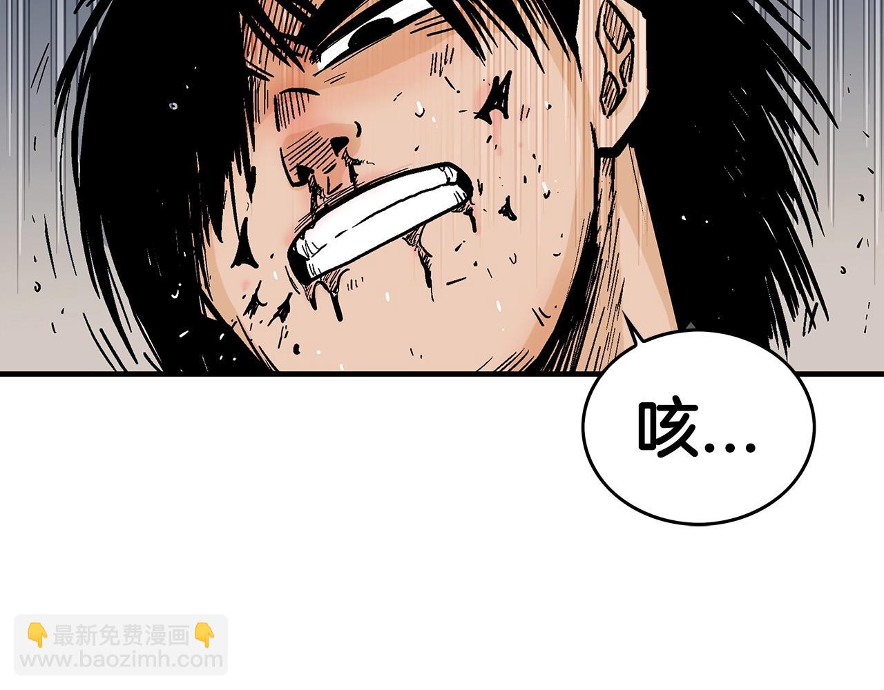 華山拳魔 - 第101話 譚浩..是你嗎(1/3) - 2