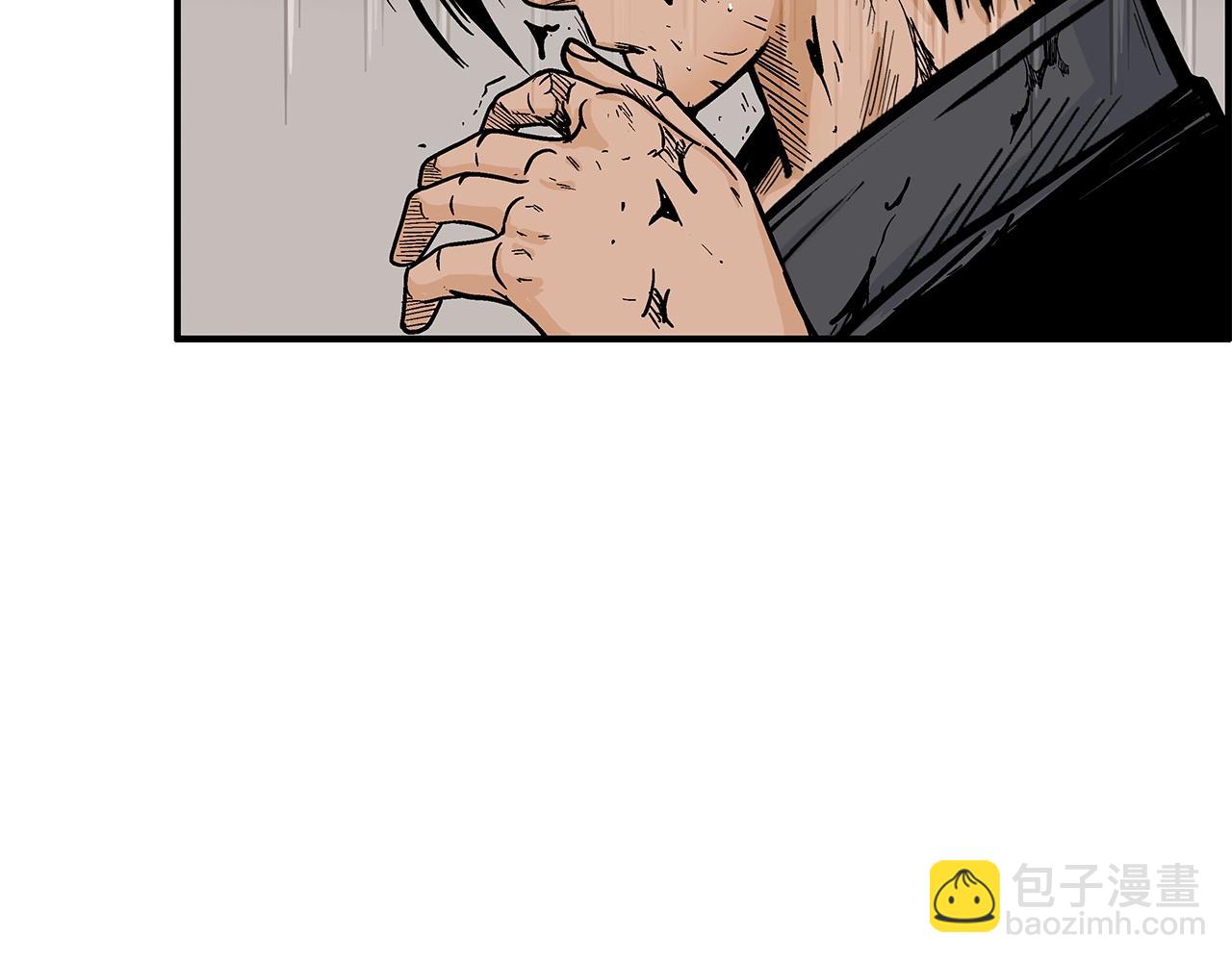 華山拳魔 - 第101話 譚浩..是你嗎(1/3) - 2