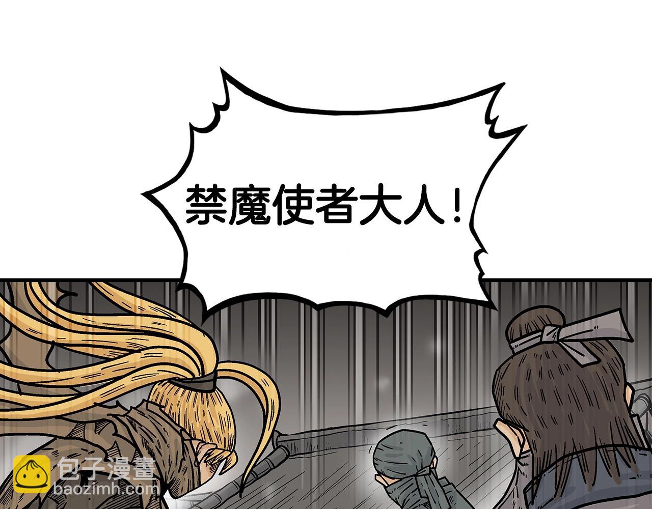 華山拳魔 - 第101話 譚浩..是你嗎(1/3) - 3