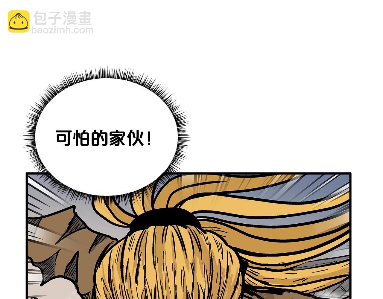 華山拳魔 - 第101話 譚浩..是你嗎(1/3) - 5