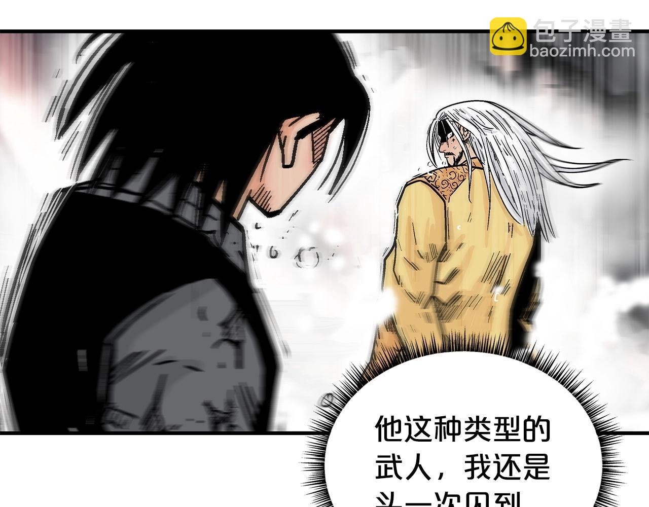 華山拳魔 - 第101話 譚浩..是你嗎(2/3) - 5