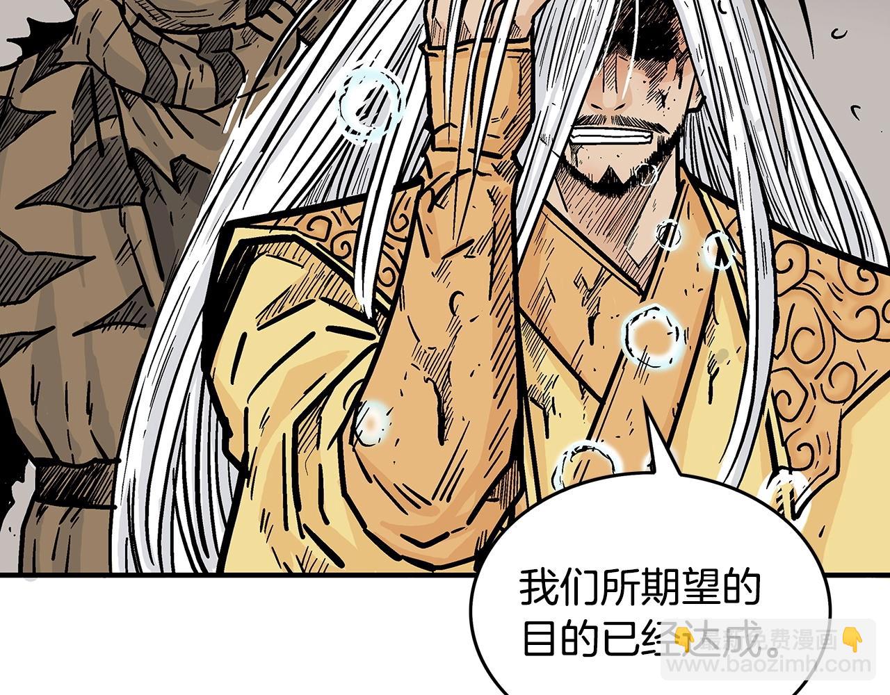 華山拳魔 - 第101話 譚浩..是你嗎(2/3) - 5