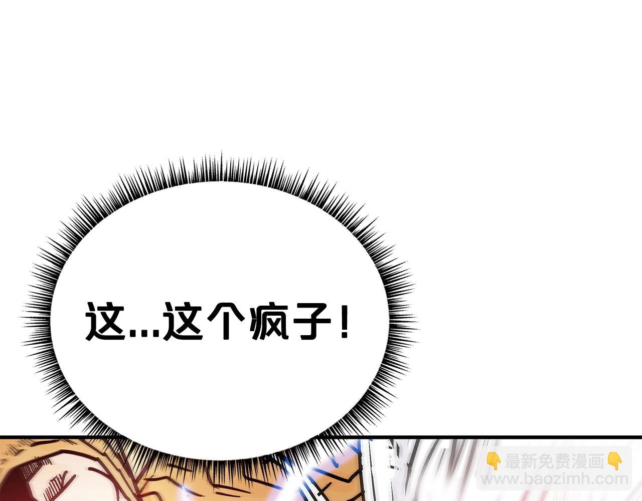 華山拳魔 - 第101話 譚浩..是你嗎(1/3) - 6