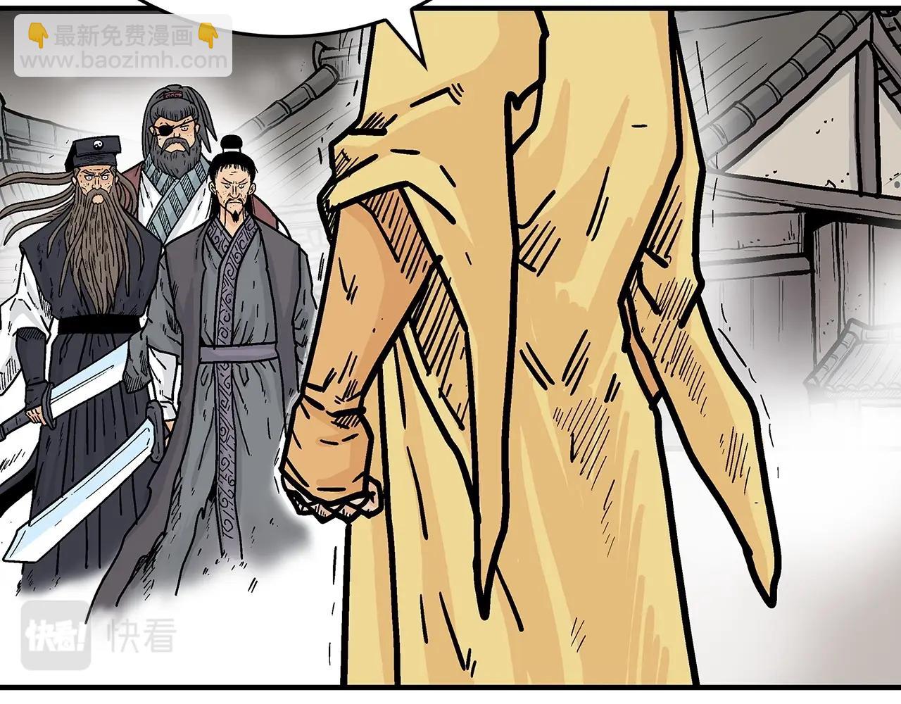 華山拳魔 - 第101話 譚浩..是你嗎(2/3) - 7