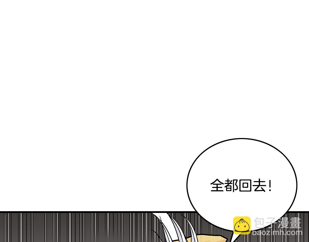 華山拳魔 - 第101話 譚浩..是你嗎(2/3) - 8