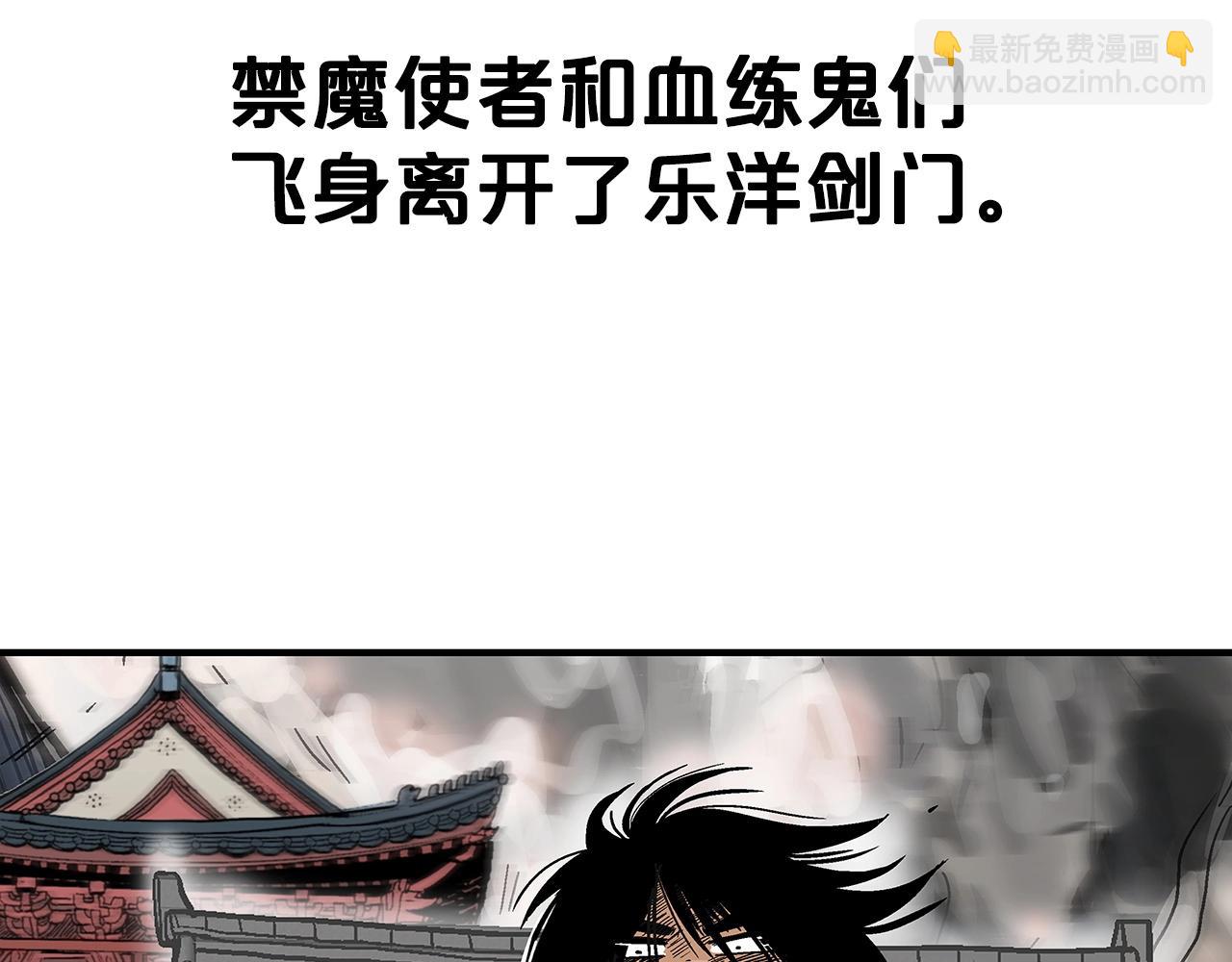 華山拳魔 - 第101話 譚浩..是你嗎(2/3) - 5