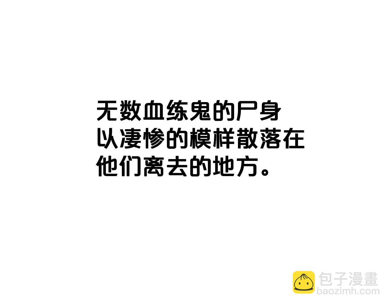 華山拳魔 - 第101話 譚浩..是你嗎(2/3) - 7