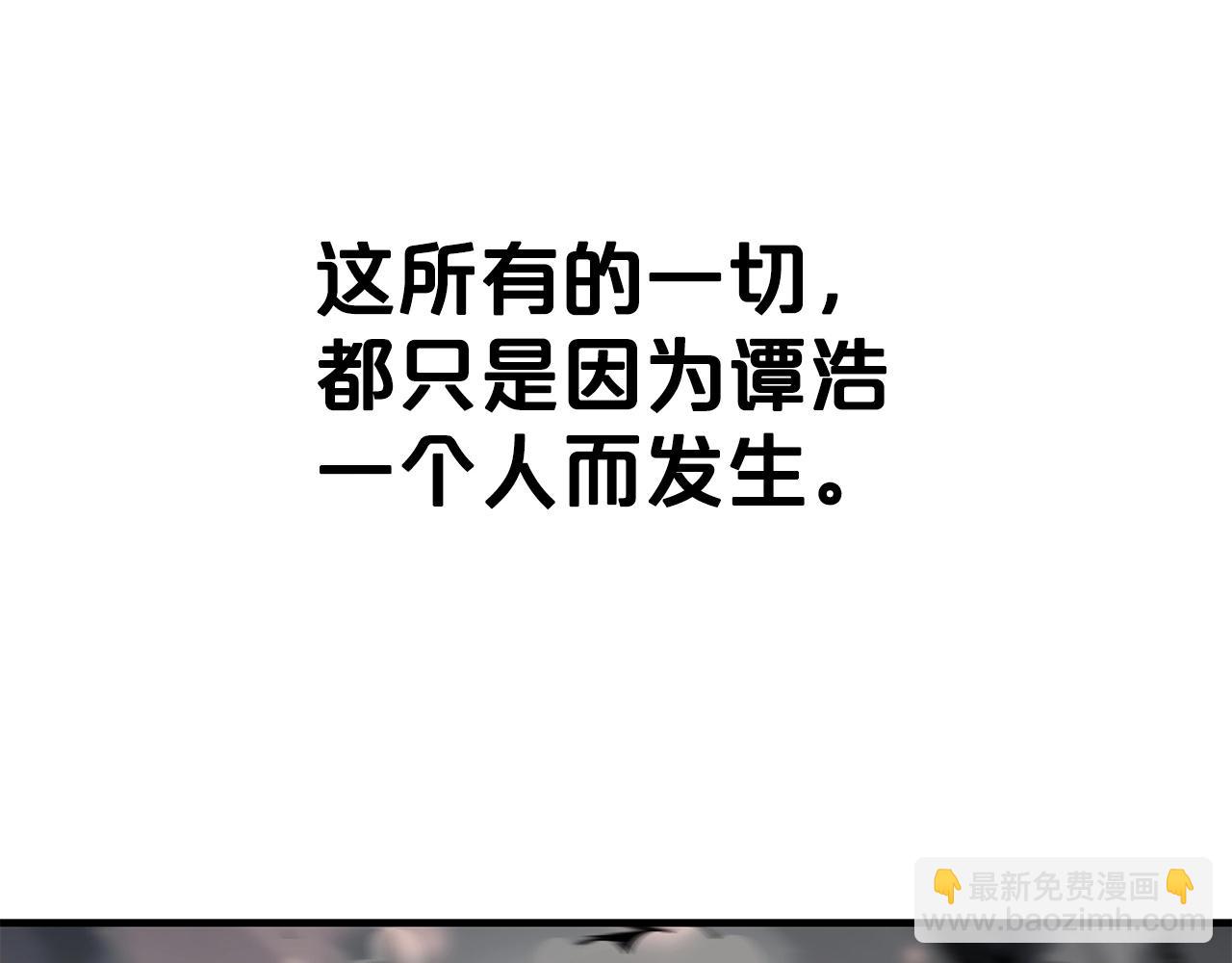 華山拳魔 - 第101話 譚浩..是你嗎(2/3) - 2