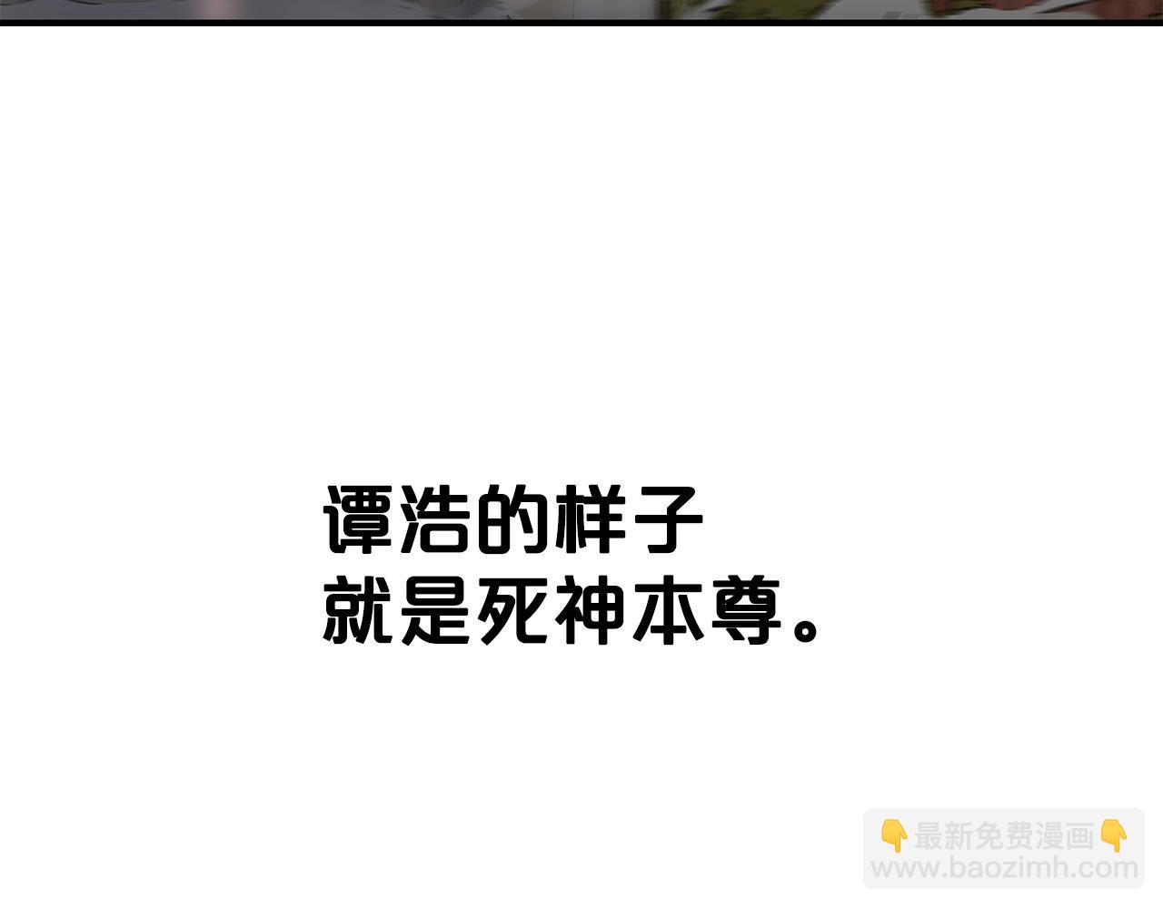 華山拳魔 - 第101話 譚浩..是你嗎(2/3) - 4