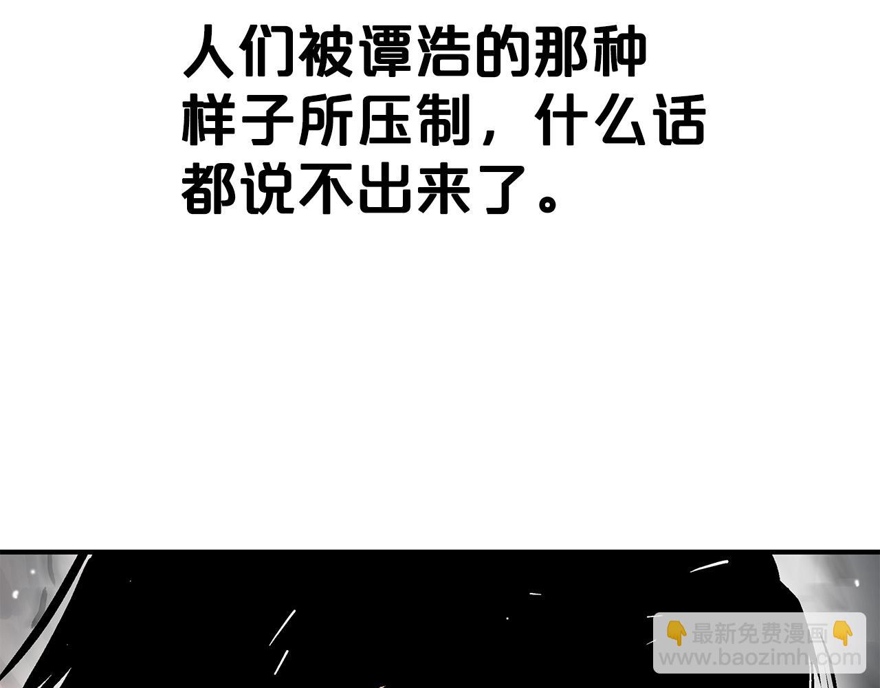 華山拳魔 - 第101話 譚浩..是你嗎(2/3) - 7