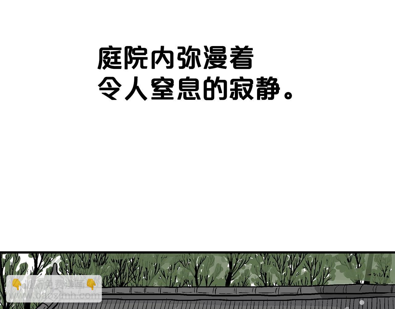 華山拳魔 - 第101話 譚浩..是你嗎(2/3) - 1