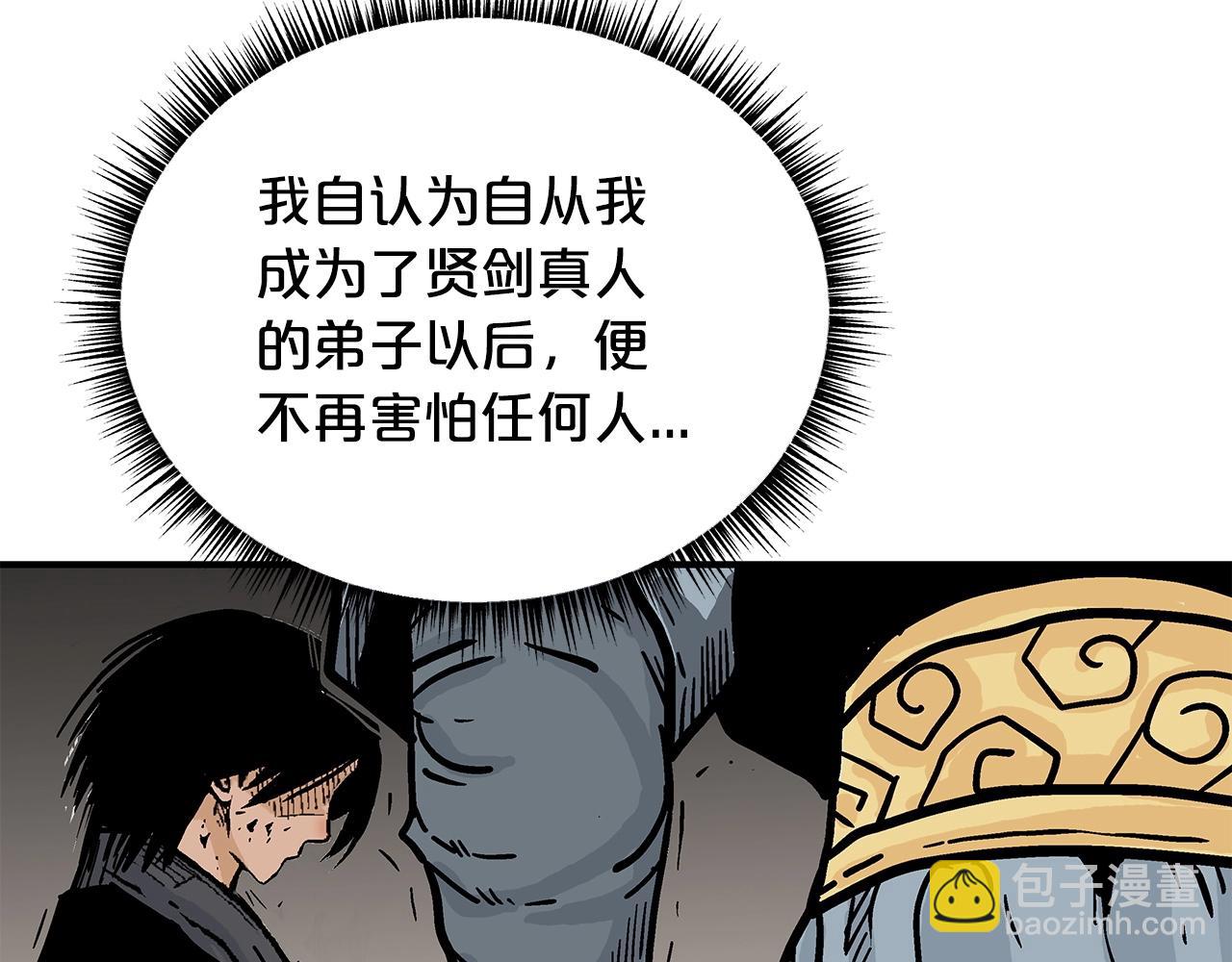 華山拳魔 - 第101話 譚浩..是你嗎(2/3) - 4