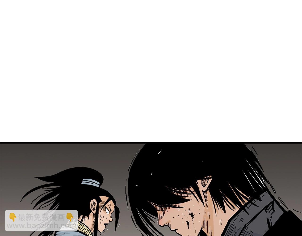 華山拳魔 - 第101話 譚浩..是你嗎(2/3) - 6