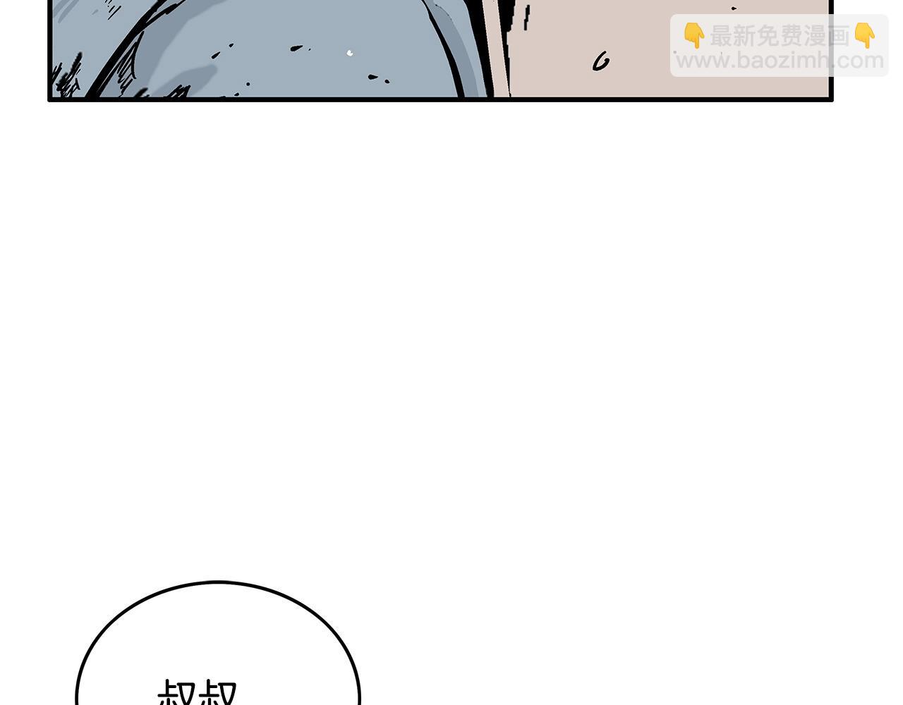 華山拳魔 - 第101話 譚浩..是你嗎(2/3) - 3