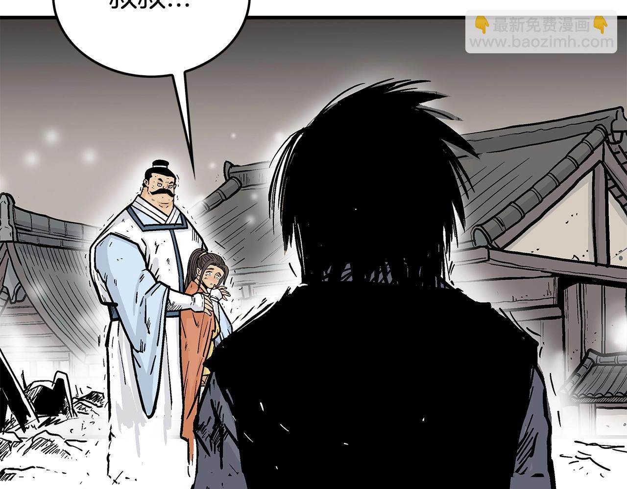 華山拳魔 - 第101話 譚浩..是你嗎(2/3) - 4