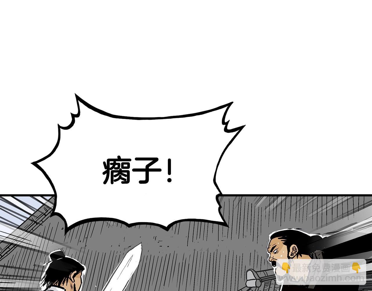 華山拳魔 - 第101話 譚浩..是你嗎(2/3) - 1