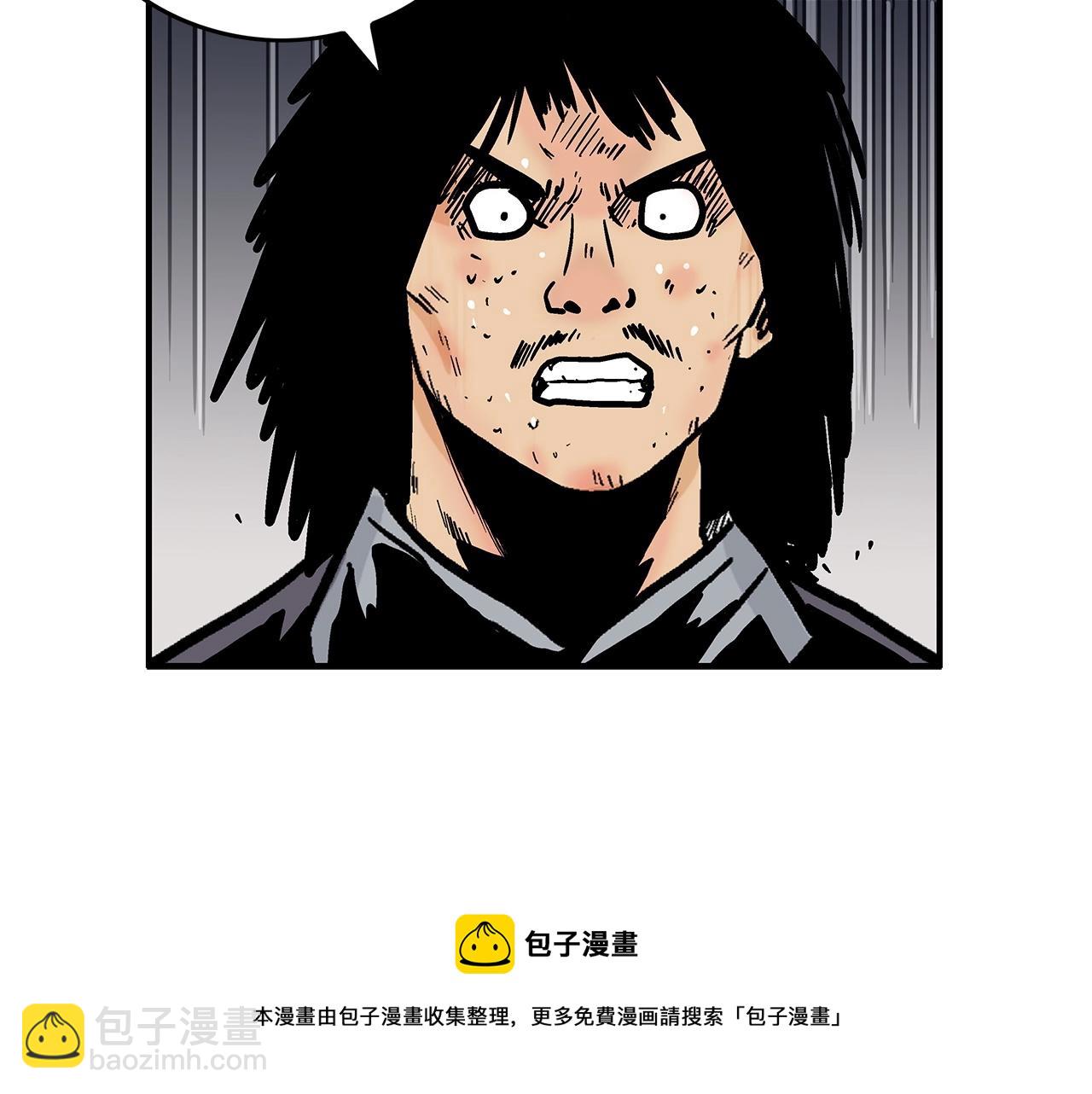 華山拳魔 - 第101話 譚浩..是你嗎(2/3) - 5