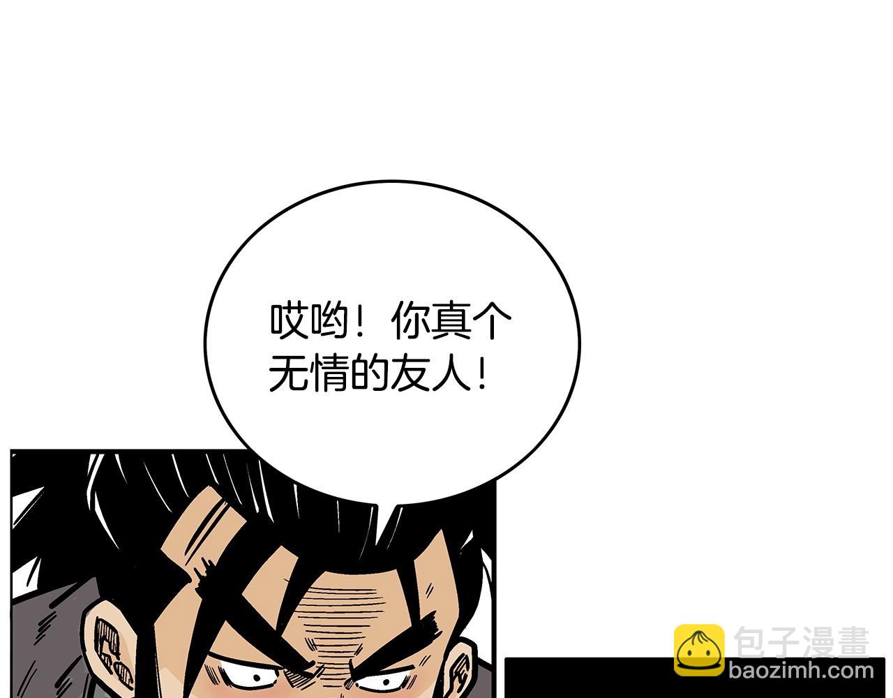 華山拳魔 - 第103話 最後的寧靜(3/4) - 5