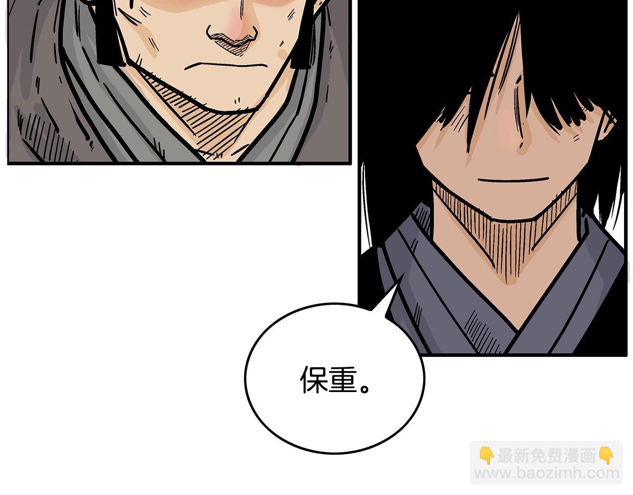 華山拳魔 - 第103話 最後的寧靜(3/4) - 6