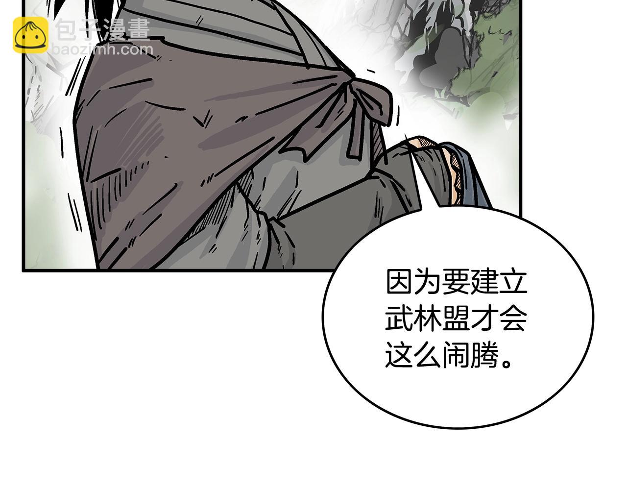 華山拳魔 - 第103話 最後的寧靜(3/4) - 8