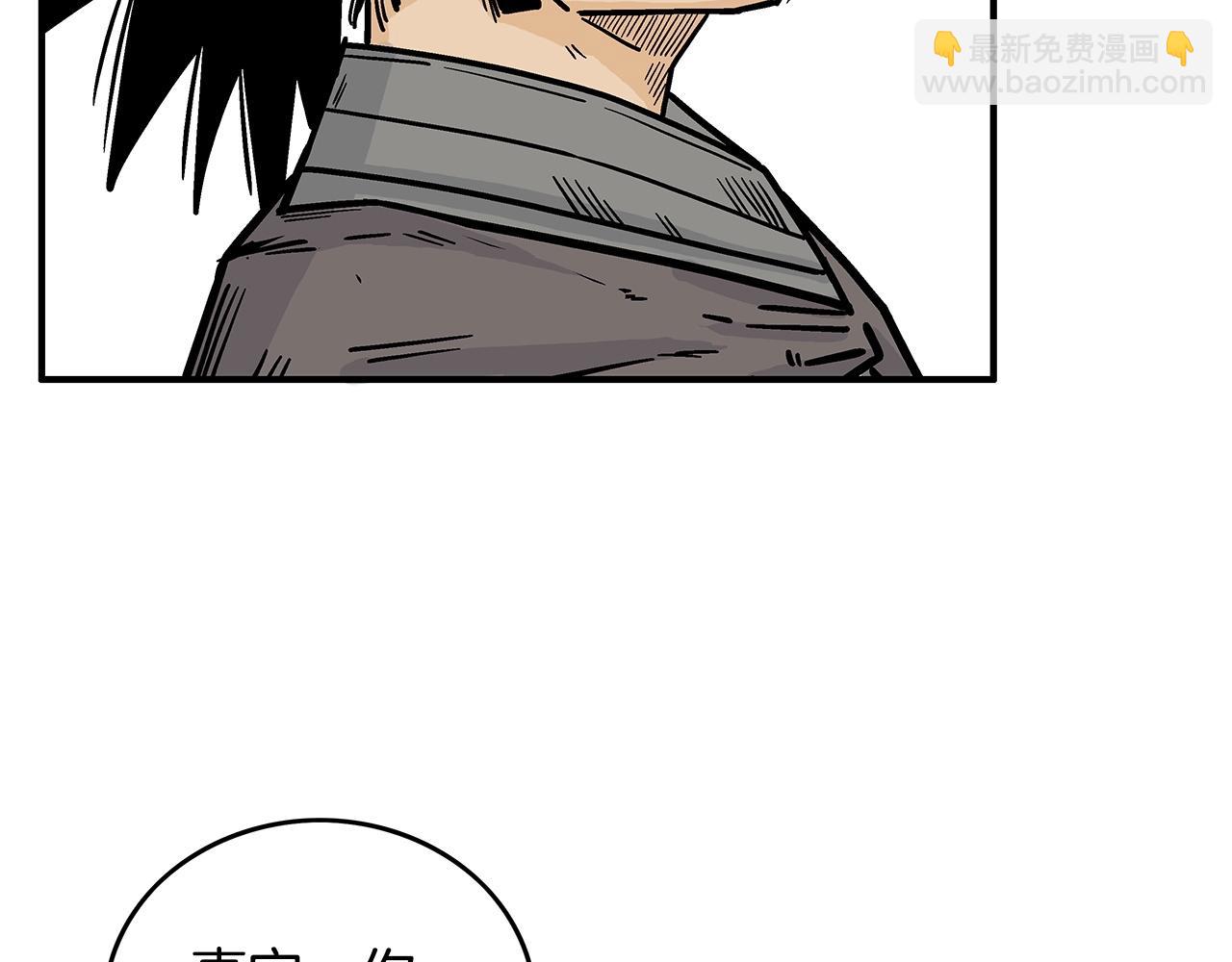 華山拳魔 - 第103話 最後的寧靜(3/4) - 3