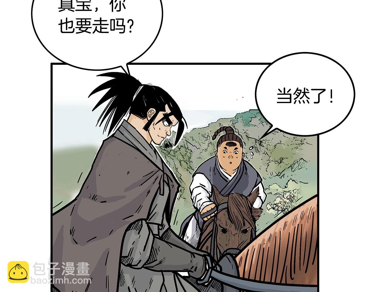 華山拳魔 - 第103話 最後的寧靜(3/4) - 4