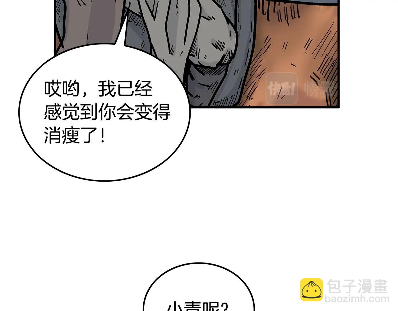 華山拳魔 - 第103話 最後的寧靜(3/4) - 5