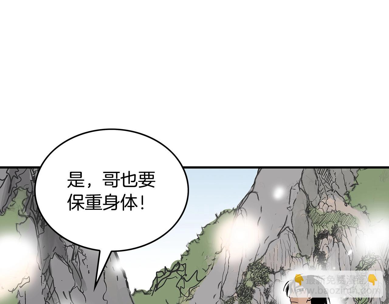 華山拳魔 - 第103話 最後的寧靜(3/4) - 3