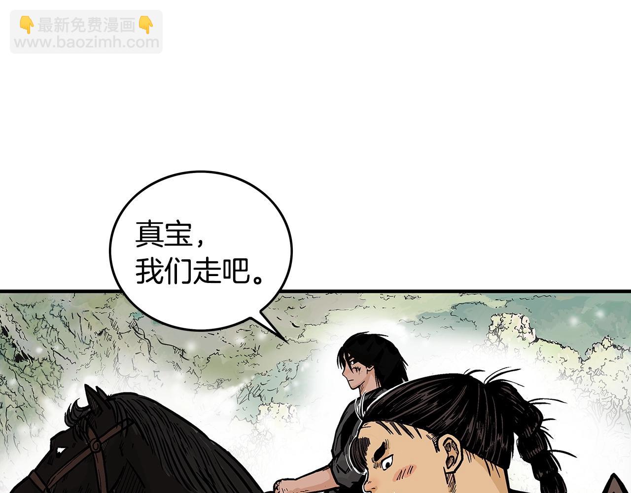 華山拳魔 - 第103話 最後的寧靜(3/4) - 5