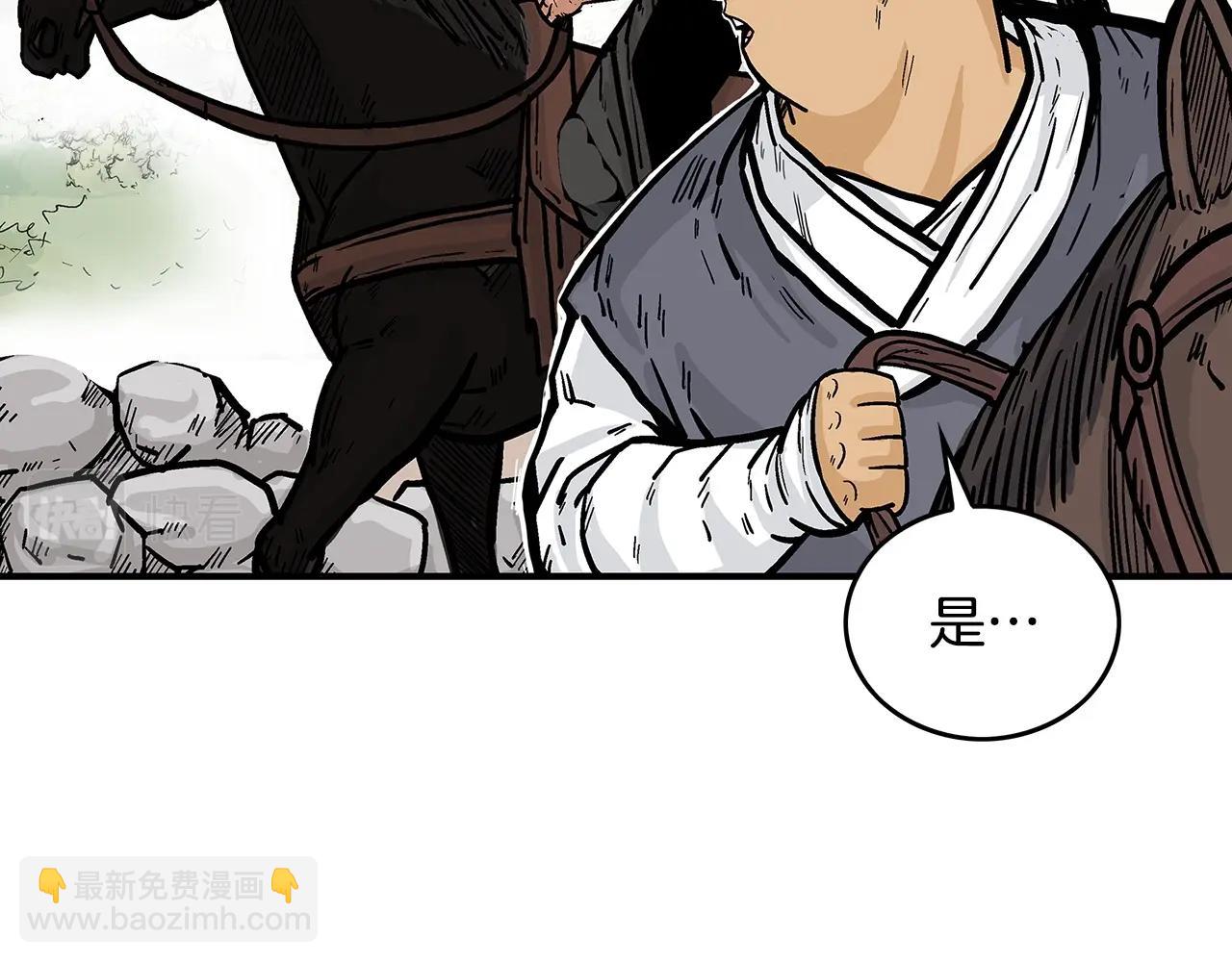 華山拳魔 - 第103話 最後的寧靜(3/4) - 6