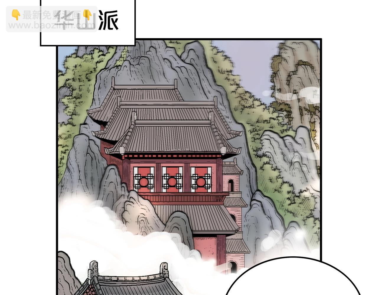 華山拳魔 - 第103話 最後的寧靜(3/4) - 6