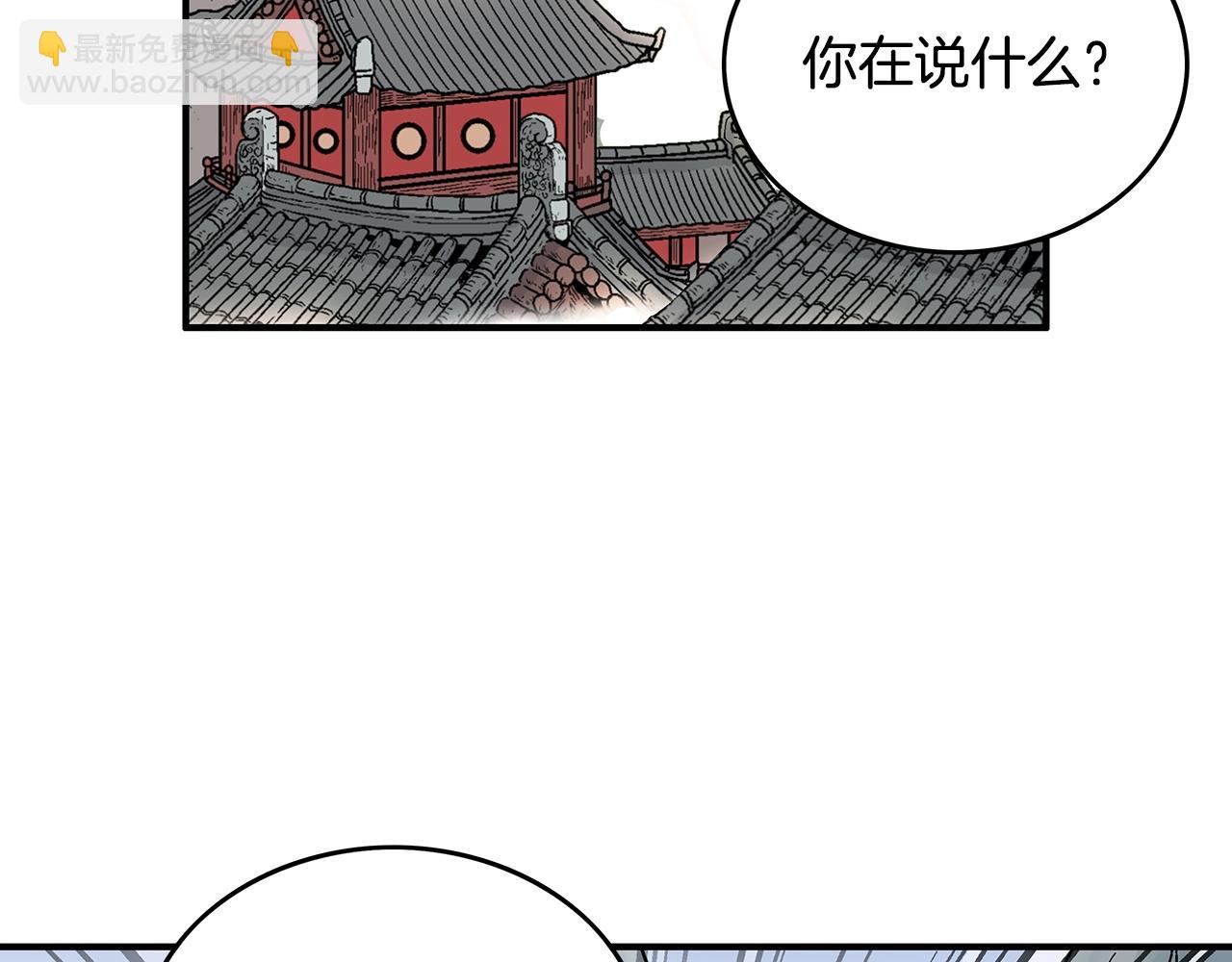 華山拳魔 - 第103話 最後的寧靜(3/4) - 7