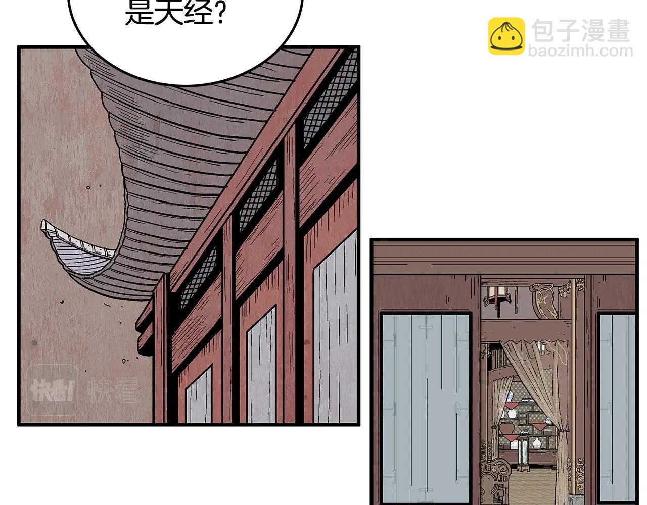 華山拳魔 - 第103話 最後的寧靜(3/4) - 2