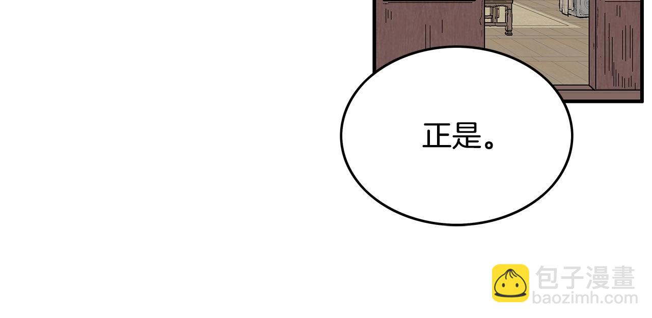 華山拳魔 - 第103話 最後的寧靜(3/4) - 3