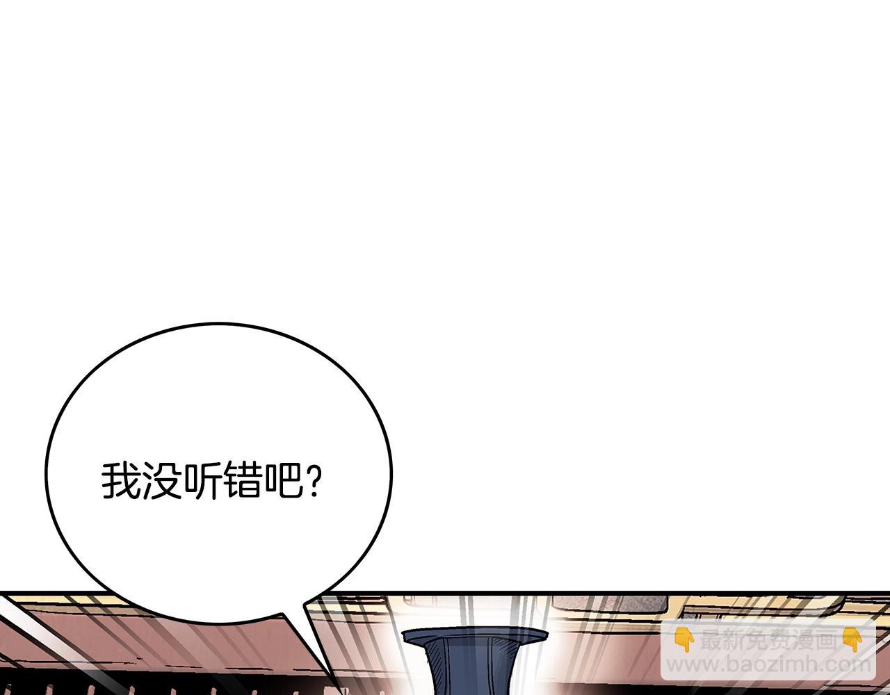 華山拳魔 - 第103話 最後的寧靜(3/4) - 4