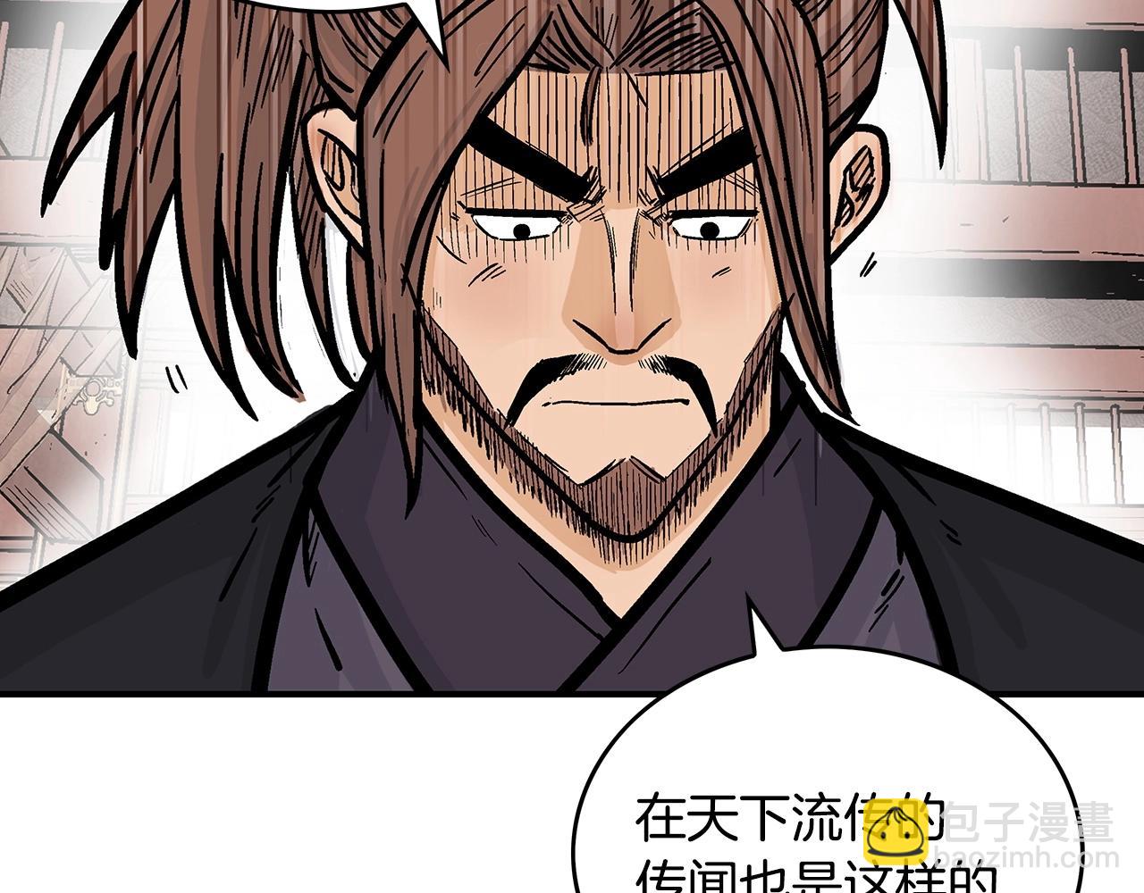 華山拳魔 - 第103話 最後的寧靜(3/4) - 7