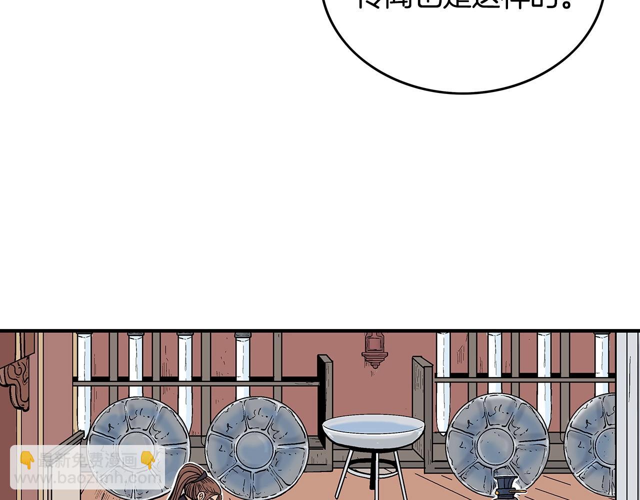 華山拳魔 - 第103話 最後的寧靜(3/4) - 8