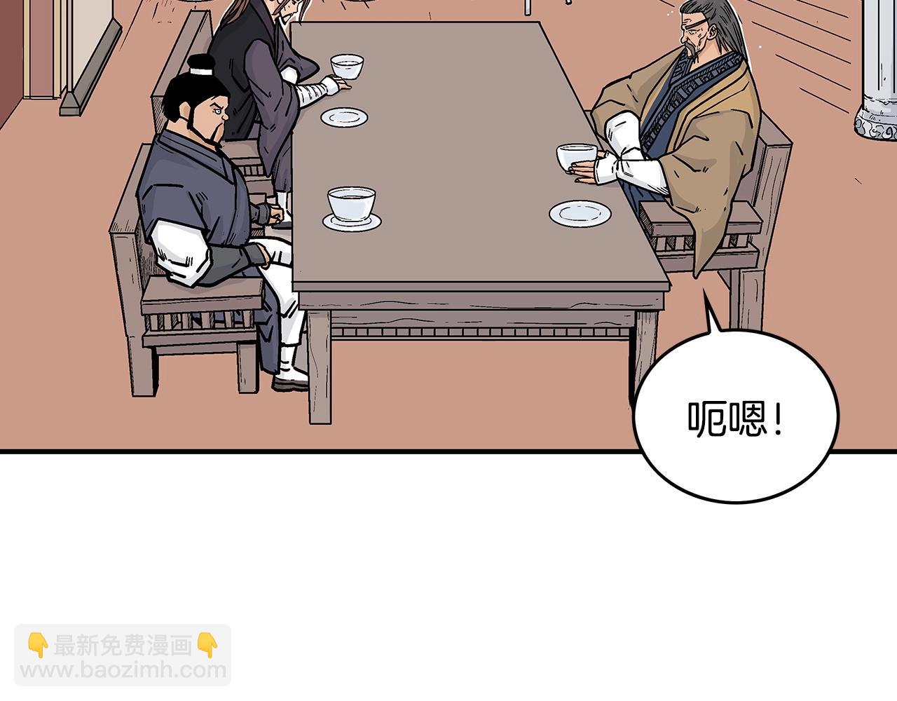 華山拳魔 - 第103話 最後的寧靜(3/4) - 1